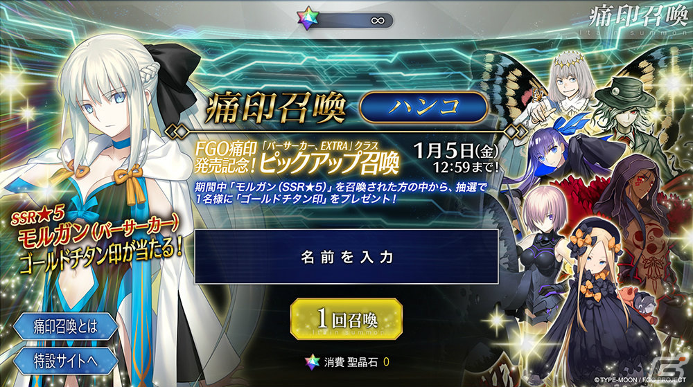 FGO」痛印第3弾の販売が開始！バーサーカーとエクストラからなる8