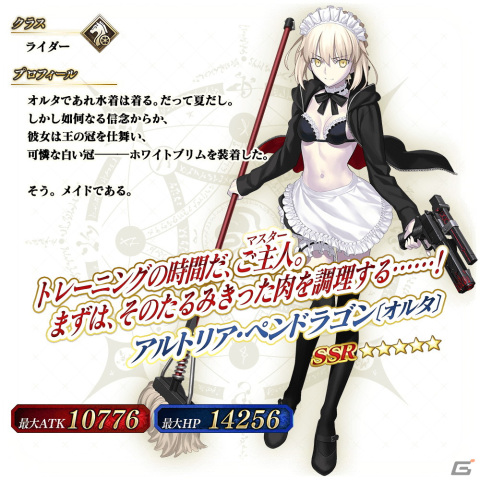 「FGO Arcade」で2024年お正月キャンペーンが12月28日よりスタート！「復刻版:BBからの招待状 電子の海のバトルアリーナ」も開催の画像10