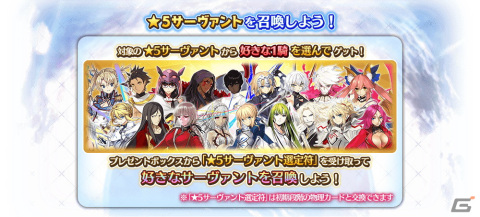 「FGO Arcade」で2024年お正月キャンペーンが12月28日よりスタート！「復刻版:BBからの招待状 電子の海のバトルアリーナ」も開催の画像23