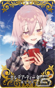 「FGO Arcade」で2024年お正月キャンペーンが12月28日よりスタート！「復刻版:BBからの招待状 電子の海のバトルアリーナ」も開催の画像25