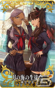 ★4（SR）月の海の生徒会
