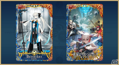 「FGO Arcade」で2024年お正月キャンペーンが12月28日よりスタート！「復刻版:BBからの招待状 電子の海のバトルアリーナ」も開催の画像8