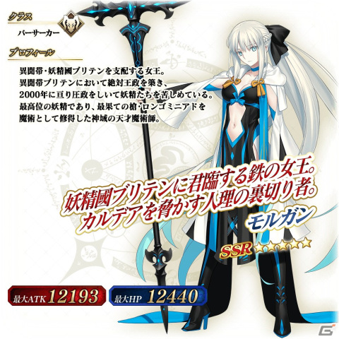 「FGO Arcade」で2024年お正月キャンペーンが12月28日よりスタート！「復刻版:BBからの招待状 電子の海のバトルアリーナ」も開催の画像9