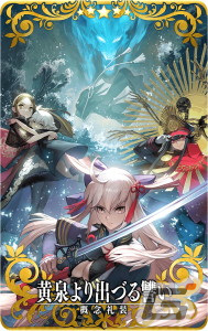 「FGO Arcade」で2024年お正月キャンペーンが12月28日よりスタート！「復刻版:BBからの招待状 電子の海のバトルアリーナ」も開催の画像11