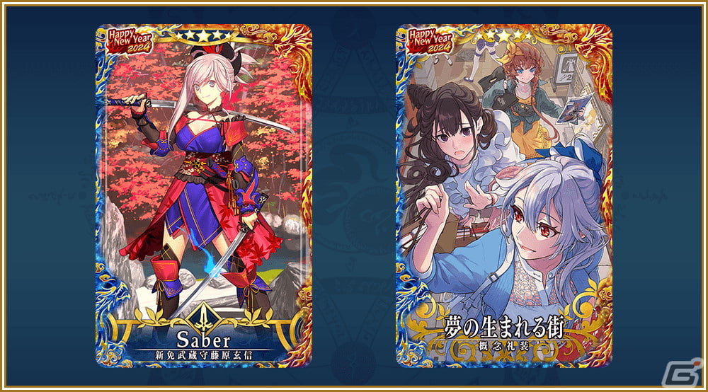 FGO Arcade」で2024年お正月キャンペーンが12月28日よりスタート！「復刻版:BBからの招待状 電子の海のバトルアリーナ」も開催 |  Gamer