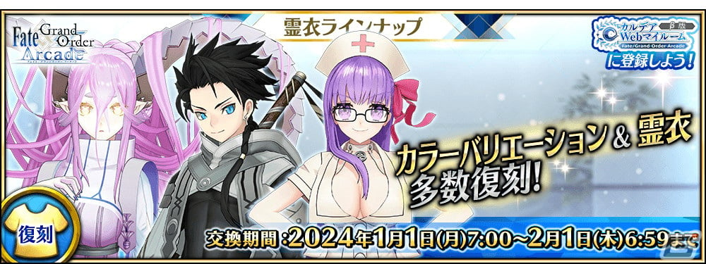 fgo 霊位解放権 販売 bb