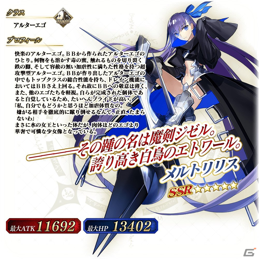 「FGO Arcade」で2024年お正月キャンペーンが12月28日よりスタート!「復刻版:BBからの招待状 電子の海のバトルアリーナ」も開催の画像