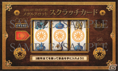 「ルイーダの酒場」で年末年始イベントが開催！ディナーコースペアチケットが当たる「メダルスロットスクラッチカード」が実施の画像3