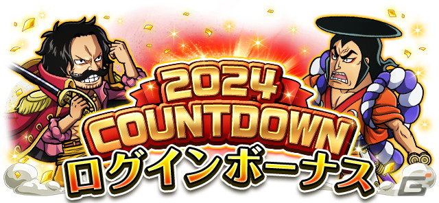 「ONEPIECE トレジャークルーズ」ヤマトやロジャー＆おでん、ゾロ＆サンジが超スゴいヤツとして登場する超スゴフェスが開催！の画像8
