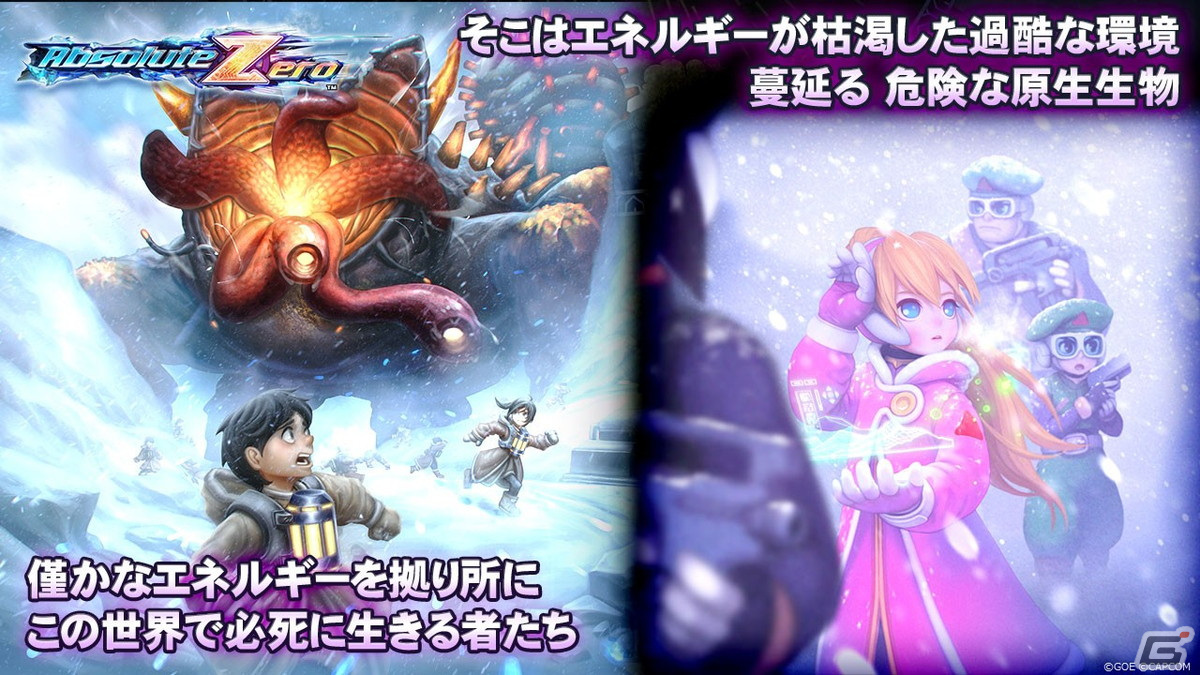 「TEPPEN」にて「ロックマンゼロ」シリーズがついに参戦する新カードセット「Absolute Zero」が登場！の画像4