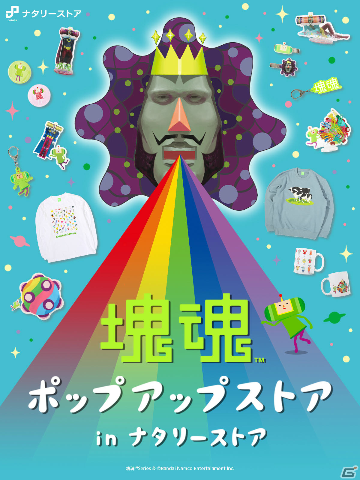 「塊魂ポップアップストア」のグッズ事後通販がナタリーストアで実施！大阪での開催も発表の画像