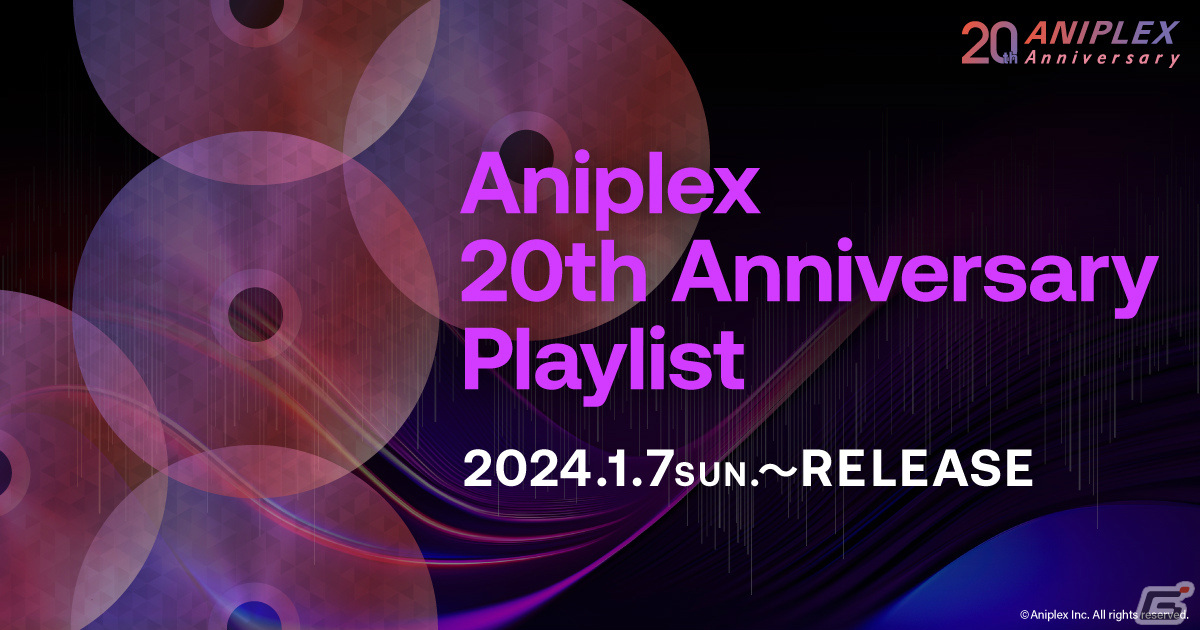 「ANIPLEXテレビアニメセレクション」が2024年1月10日よりTOKYO MXほかで放送！初回は「SAO」第1話をお届けの画像