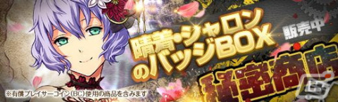 「英雄伝説 暁の軌跡」に艶やかな晴着姿のシャロンが登場！メイド・アルティナが仲間になる90BOX支援ガチャもの画像10