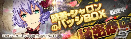 「英雄伝説 暁の軌跡」に艶やかな晴着姿のシャロンが登場！メイド・アルティナが仲間になる90BOX支援ガチャもの画像10