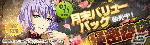 「英雄伝説 暁の軌跡」に艶やかな晴着姿のシャロンが登場！メイド・アルティナが仲間になる90BOX支援ガチャもの画像11
