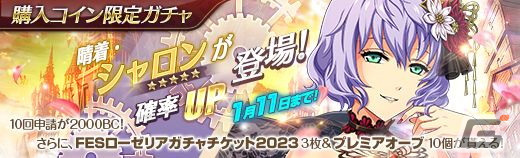「英雄伝説 暁の軌跡」に艶やかな晴着姿のシャロンが登場！メイド・アルティナが仲間になる90BOX支援ガチャもの画像5