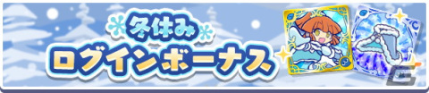 「ぷよクエ」でえらべる★7引換券などが手に入る「ゆくぷよくるぷよキャンペーン」が開始！女王さまのウィッチが登場するガチャもの画像10