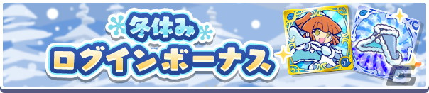 「ぷよクエ」でえらべる★7引換券などが手に入る「ゆくぷよくるぷよキャンペーン」が開始！女王さまのウィッチが登場するガチャもの画像10