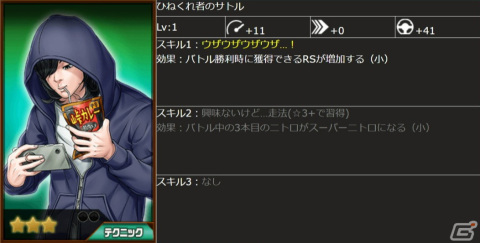 「ドリフトスピリッツ」と「頭文字D」のコラボイベントが開催！チャレンジクリアで《TRUENO AE86 擬音Ver.》がもらえるの画像19