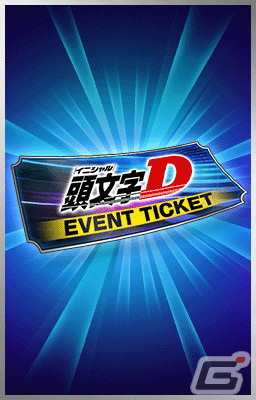 「ドリフトスピリッツ」と「頭文字D」のコラボイベントが開催！チャレンジクリアで《TRUENO AE86 擬音Ver.》がもらえるの画像21