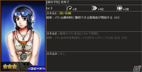 「ドリフトスピリッツ」と「頭文字D」のコラボイベントが開催！チャレンジクリアで《TRUENO AE86 擬音Ver.》がもらえるの画像4