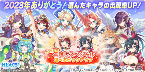 「れじぇくろ！」着物姿のマスター・リア、マスター・メル、マスター・サフィーが登場！イベント「巫女よ運べ、晴れやかなる元朝を」も開催の画像6