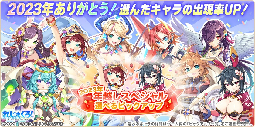 「れじぇくろ!」着物姿のマスター・リア、マスター・メル、マスター・サフィーが登場!イベント「巫女よ運べ、晴れやかなる元朝を」も開催の画像