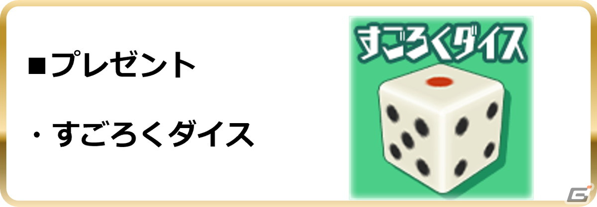 「スクスト2」ステラコイン還元ボーナスなど年末年始2大キャンペーンが開催!未知なる世界を冒険する「すごろくクエスト」もの画像