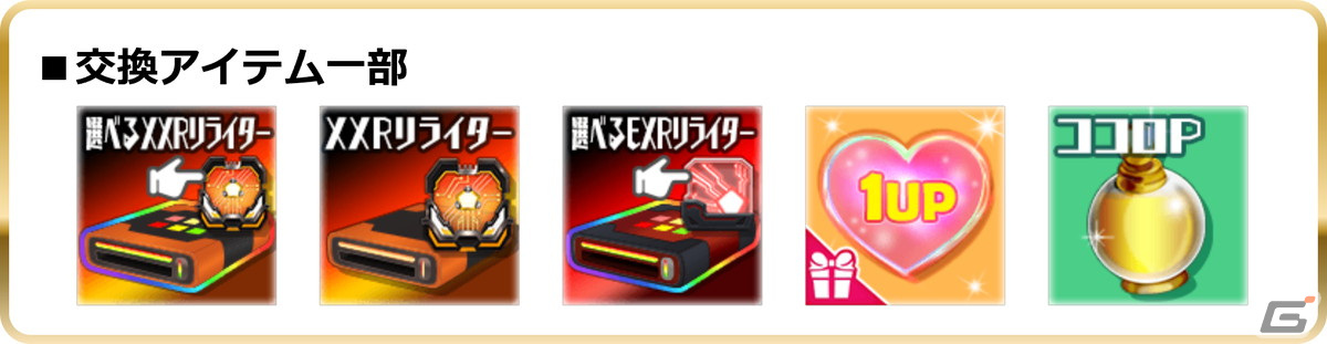 「スクスト2」ステラコイン還元ボーナスなど年末年始2大キャンペーンが開催!未知なる世界を冒険する「すごろくクエスト」もの画像