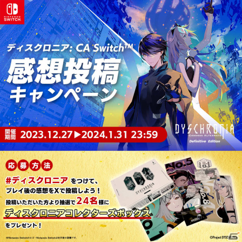 「Death Come True」「ワールズエンドクラブ」「冤罪執行遊戯ユルキル」Switch版の40％オフセールが実施！の画像3