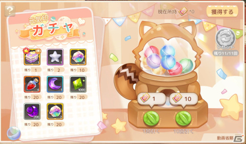 「アッシュテイル -風の大陸-」で宝くじなどの「新年迎え」イベントが開催！アバターガチャにはドリームコードやゲコゲココートが登場の画像11