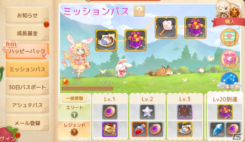 「アッシュテイル -風の大陸-」で宝くじなどの「新年迎え」イベントが開催！アバターガチャにはドリームコードやゲコゲココートが登場の画像13