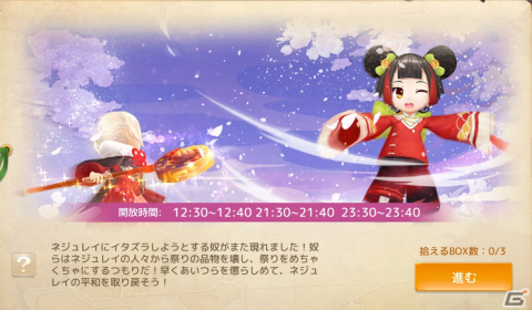 「アッシュテイル -風の大陸-」で宝くじなどの「新年迎え」イベントが開催！アバターガチャにはドリームコードやゲコゲココートが登場の画像6