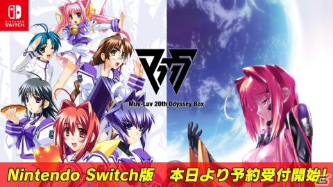 「Muv-Luv 20th Odyssey Box」の予約受付がアージュオフィシャル通販で開始！マブラヴ20th任官式（仮）への確定参加権付きの画像1