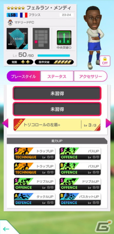 「サカつくRTW」フランスのレジェンド選手・ヴィエラが新★5選手として登場する「SUPER STAR FES LEGEND」が開催!の画像