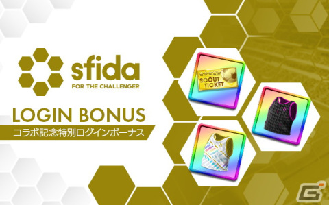 「サカつくRTW」フランスのレジェンド選手・ヴィエラが新★5選手として登場する「SUPER STAR FES LEGEND」が開催！の画像23