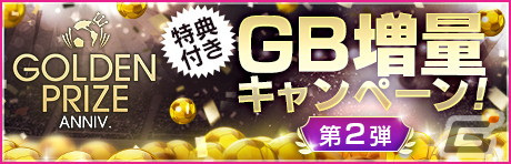 「サカつくRTW」フランスのレジェンド選手・ヴィエラが新★5選手として登場する「SUPER STAR FES LEGEND」が開催！の画像29