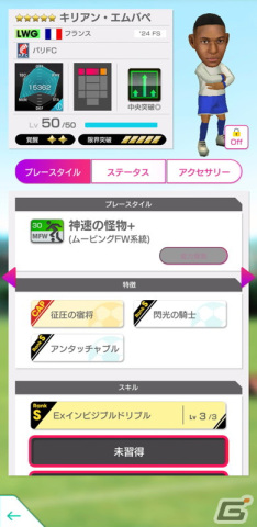 「サカつくRTW」フランスのレジェンド選手・ヴィエラが新★5選手として登場する「SUPER STAR FES LEGEND」が開催!の画像