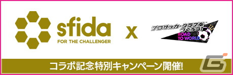 「サカつくRTW」フランスのレジェンド選手・ヴィエラが新★5選手として登場する「SUPER STAR FES LEGEND」が開催!の画像