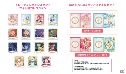 「アイカツフレンズ！×motto cafe」が2024年2月22日より開催！コラボフードではあいね、みおたちをモチーフにしたフルーツサンドなどが登場の画像5