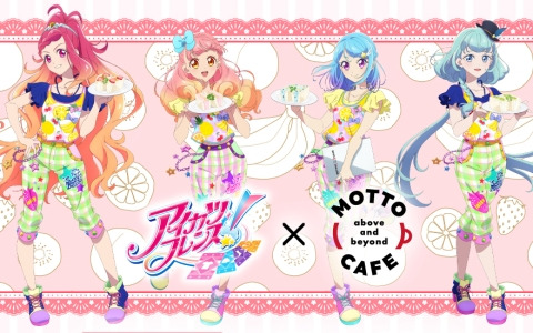「アイカツフレンズ！×motto cafe」が2024年2月22日より開催！コラボフードではあいね、みおたちをモチーフにしたフルーツサンドなどが登場