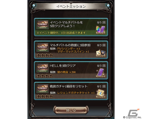 「グラブル」でイベント「ティラの最も不憫で奇妙な日々」が12月28日より開催！の画像7