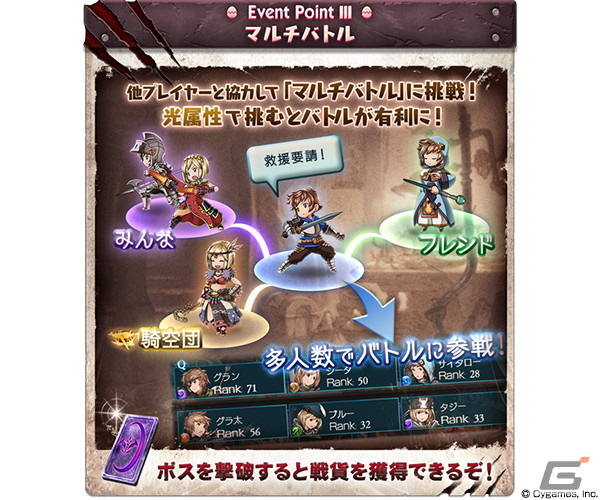 「グラブル」でイベント「ティラの最も不憫で奇妙な日々」が12月28日より開催!の画像