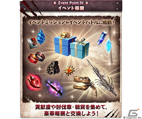 「グラブル」でイベント「ティラの最も不憫で奇妙な日々」が12月28日より開催!の画像