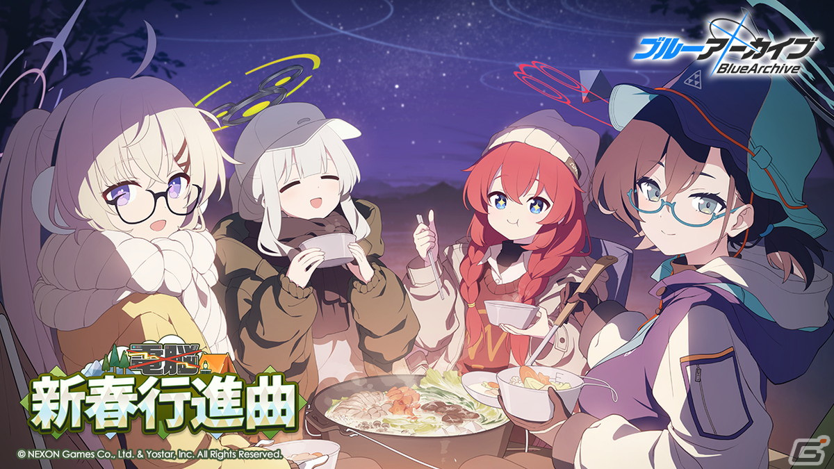 「ブルアカ」★3ハレ(キャンプ)と★3コタマ(キャンプ)が登場!ヴェリタス一同が山に挑戦するイベント「(電脳)新春行進曲」を開催の画像