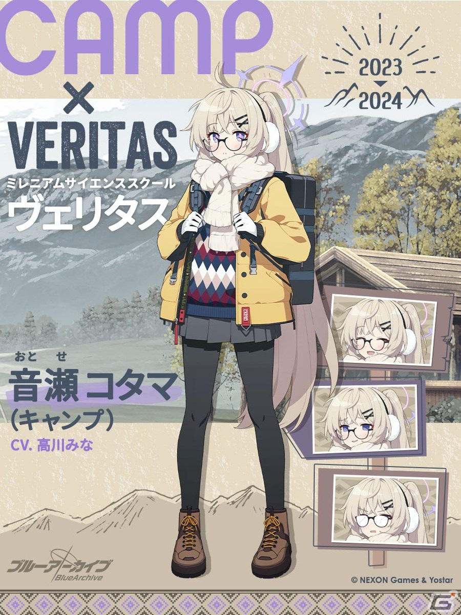 ブルーアーカイブ ブルアカ 韓国限定 コタマ ハレ キャンプ イス