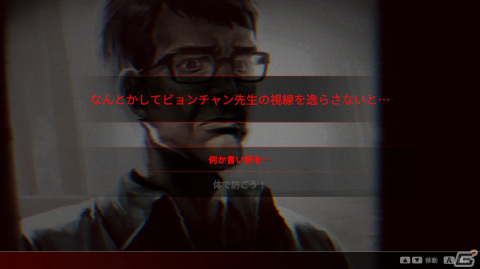 ゾンビウイルスが蔓延した学校が舞台のビジュアルノベル「今、私たちの学校は…」Switch版が20％OFFでセールに初登場！の画像5