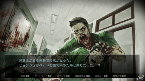 ゾンビウイルスが蔓延した学校が舞台のビジュアルノベル「今、私たちの学校は…」Switch版が20％OFFでセールに初登場！の画像6