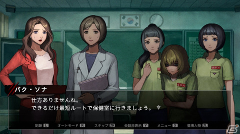 ゾンビウイルスが蔓延した学校が舞台のビジュアルノベル「今、私たちの学校は…」Switch版が20％OFFでセールに初登場！の画像7