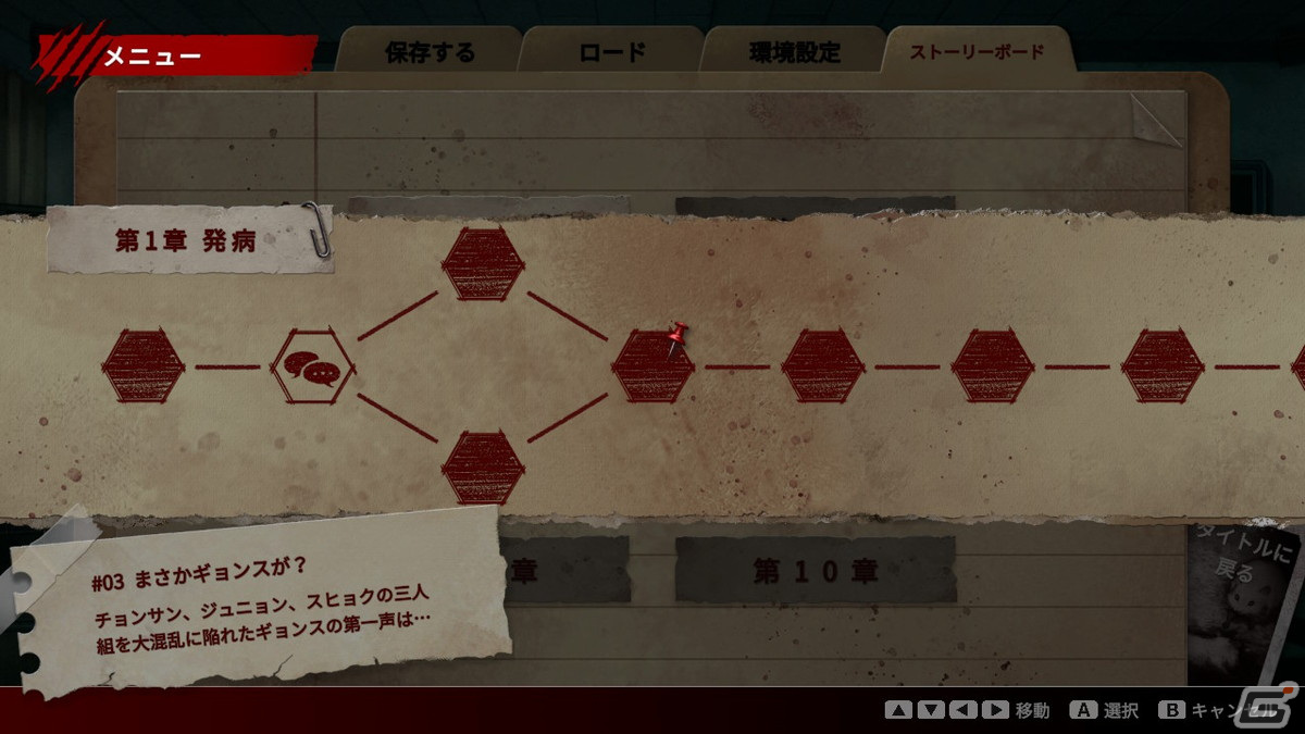 ゾンビウイルスが蔓延した学校が舞台のビジュアルノベル「今、私たちの学校は…」Switch版が20％OFFでセールに初登場！の画像10